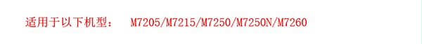 1 LD2922  ڣM7205 M7250 M7250N M7260 M7215ӡ