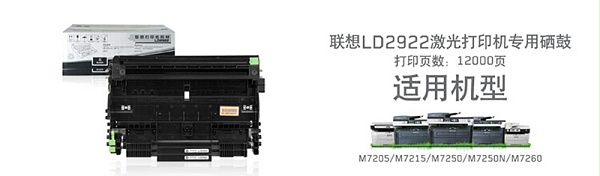 3 LD2922  ڣM7205 M7250 M7250N M7260 M7215ӡ