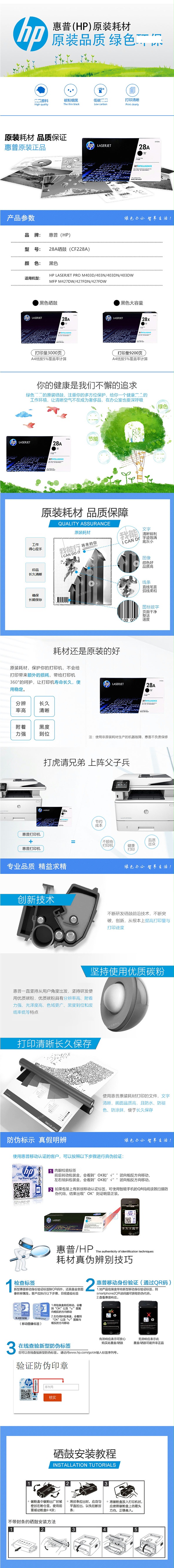   CF228A 