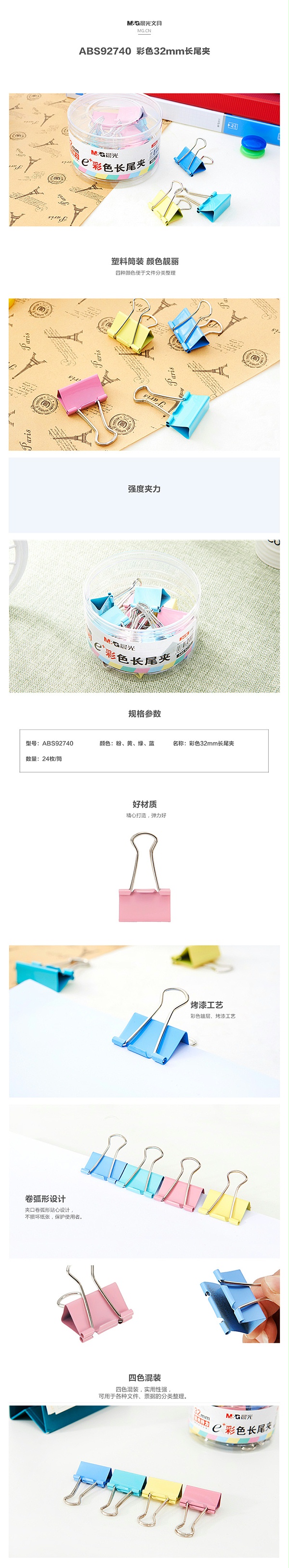 Eplusϵ32mmɫββƱݼ 24ֻABS92740