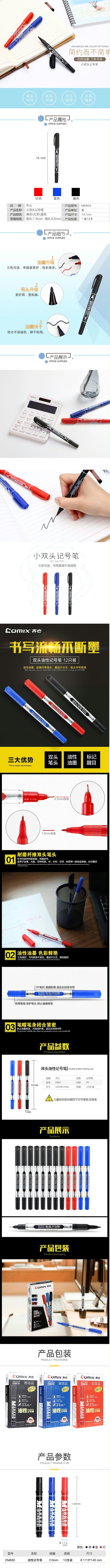 ļǺű MK804 С˫ͷ ɫ 12֧/