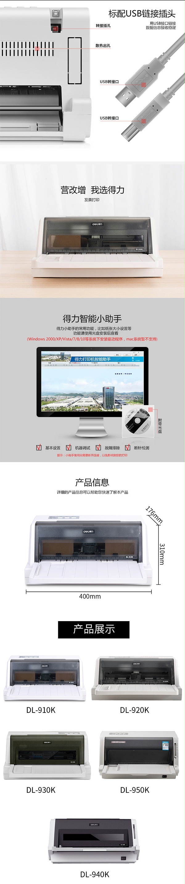 DL-910K ʽӡ