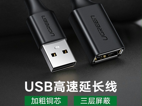 10315 USB2.0ӳ߹ĸ 1.5