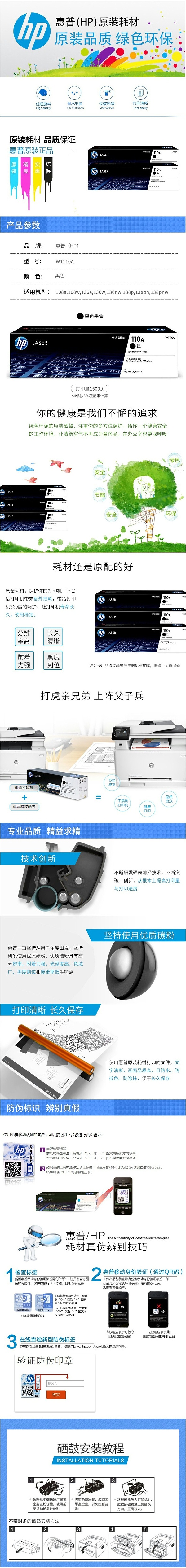 HP W110Aɫ