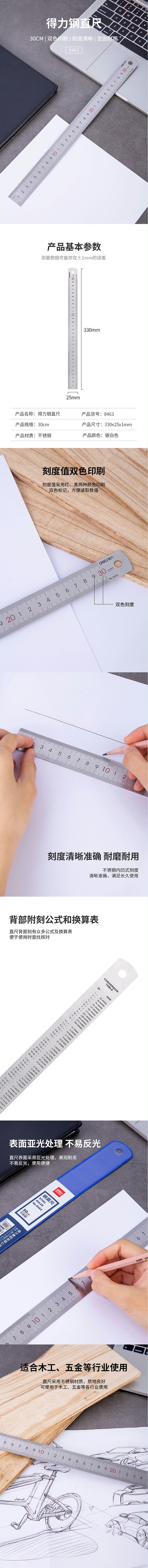 ֳ8463 30cm