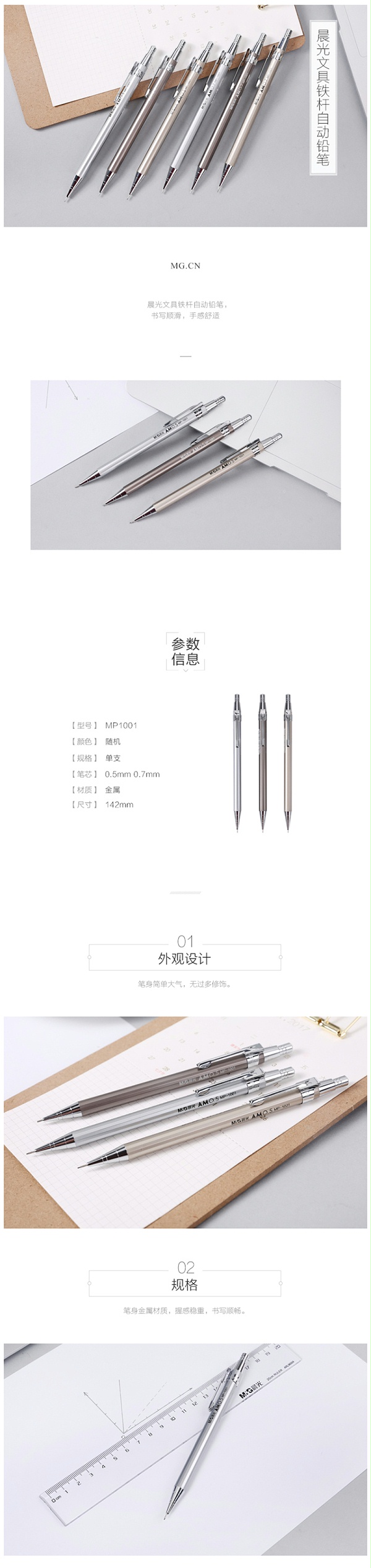 MP-1001 0.5mmԶǦ