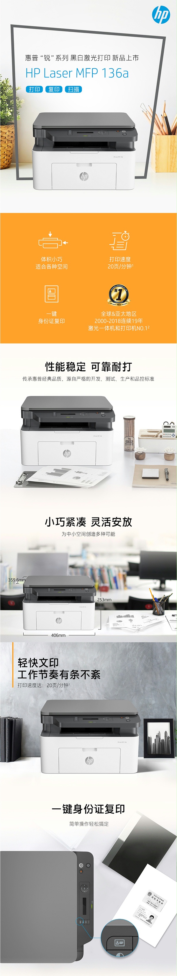 HP 136a ӡ