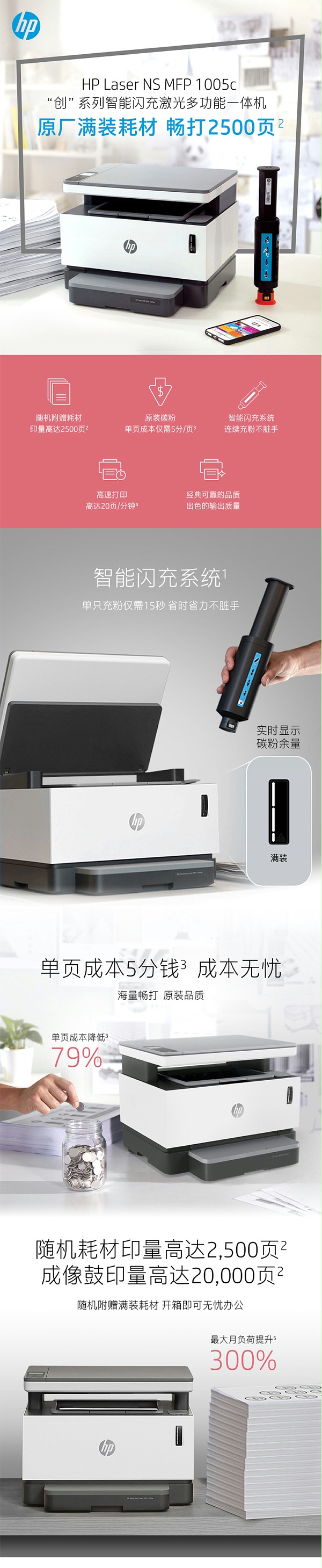 HP NS1005c ڰ׼ӡ
