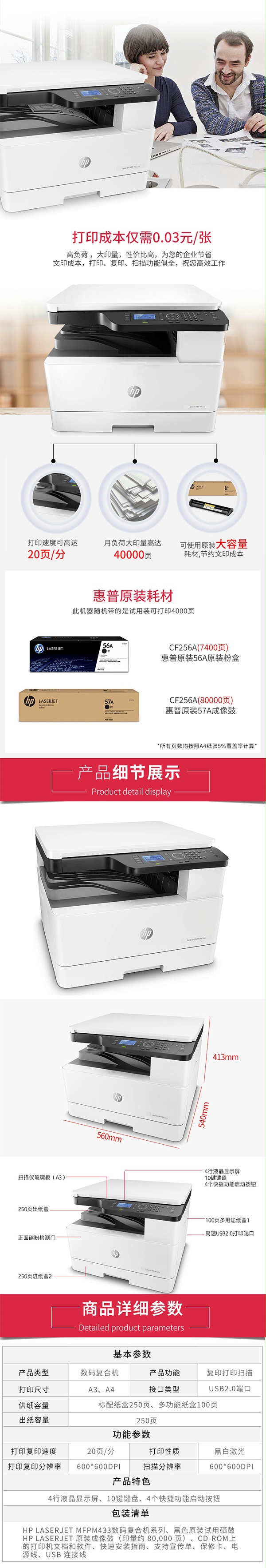 HP 435nw  A3ڰ׼⸴ϻ