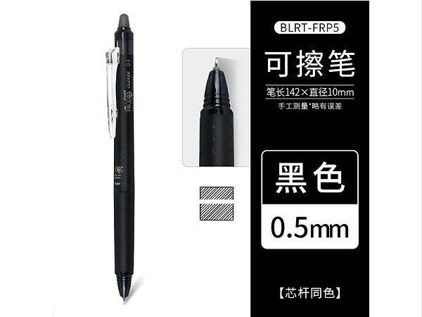  ĦĥSTƆ଱ BLRT-FRP5-B-CHN 0.5mm STʼ ɫ