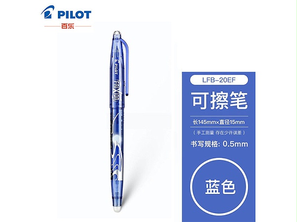 ֣PILOTĦĥԱ LFB-20EF 0.5mm ɫ