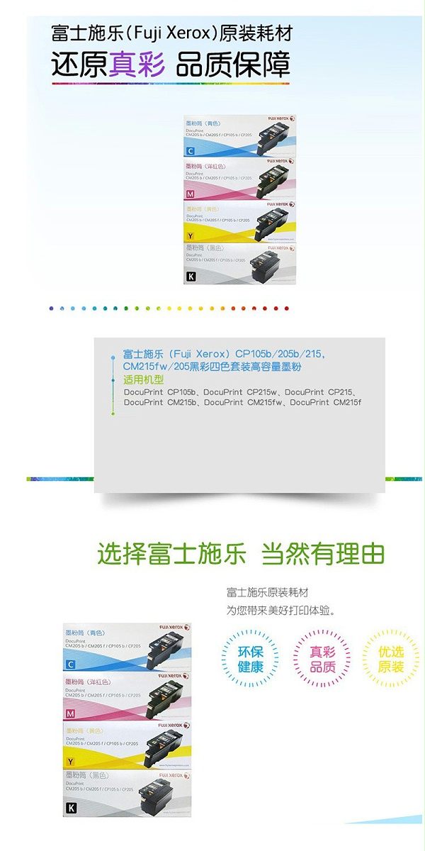 ʿʩ ڲɫװ ī CP105b205b215,CM215fw205