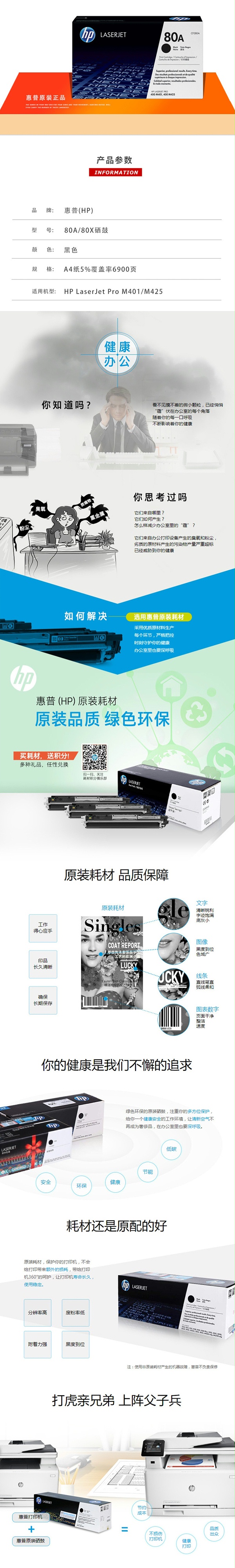  80A CF280Aɫ ӡ HP LasterJet Pro 400 M401ӡϵк400 M425 MFPϵ