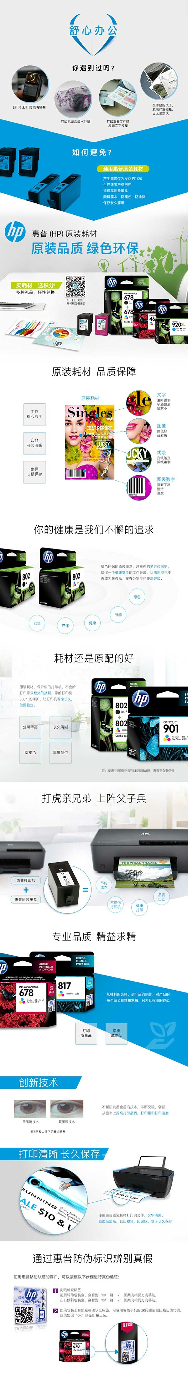  CC656AA 901ŲɫīУHP Officejet J4580 J4660 4500
