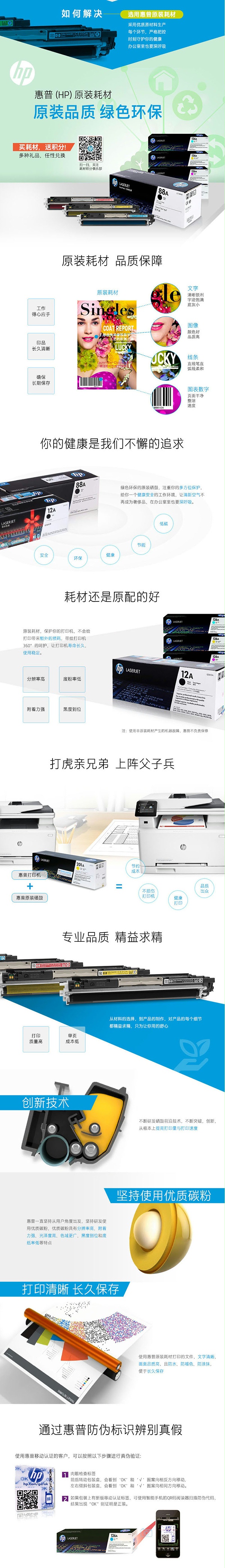  CE255A 55A ɫԭװ LaserJet  (LaserJet P3015)