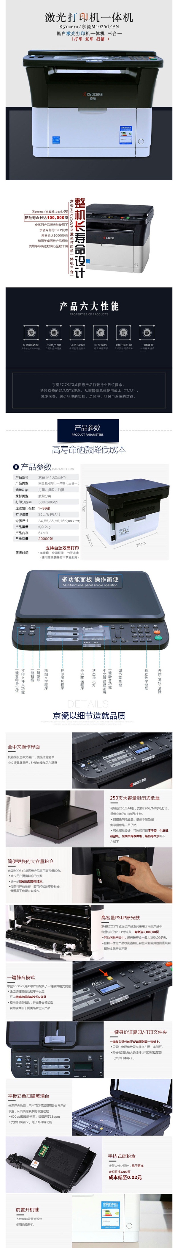  ECOSYS M1025dPN Զ˫漤һӡ ӡ ɨ裩