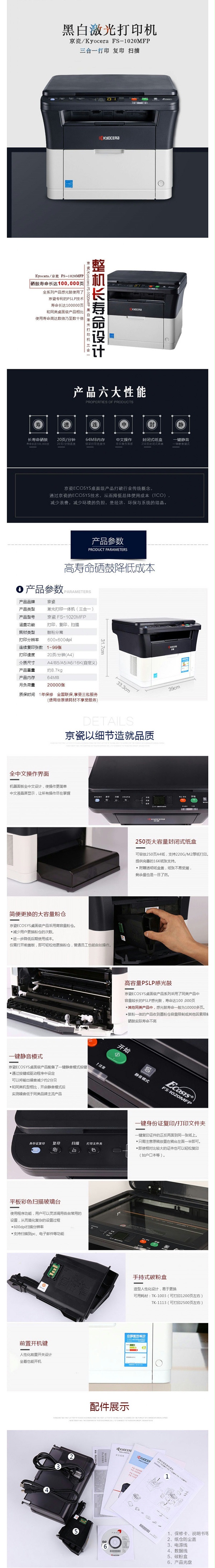  FS-1020MFP ڰ׼๦һӡ ӡ ɨ裩