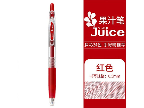/PILOT JZ Juiceٹֆ଱ LJU-10EFϵ 0.5mm 5֧/кɫ