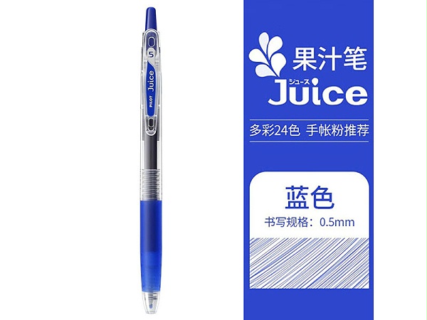/PILOT JZ Juiceٹֆ଱ LJU-10EFϵ 0.5mm 5֧/ɫ