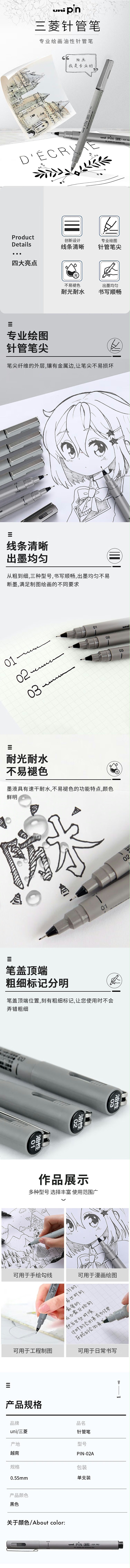 (Uni)  PIN-02 0.2mm ɫ 12֧/