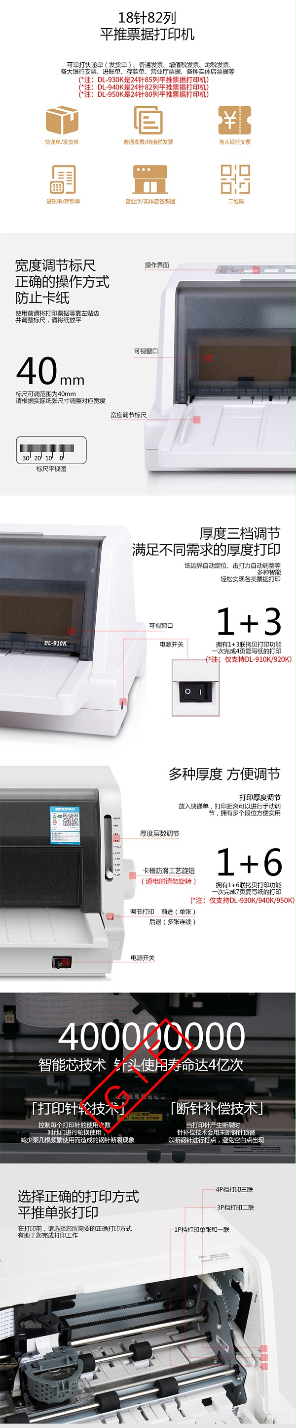 DL-940K ʽӡ