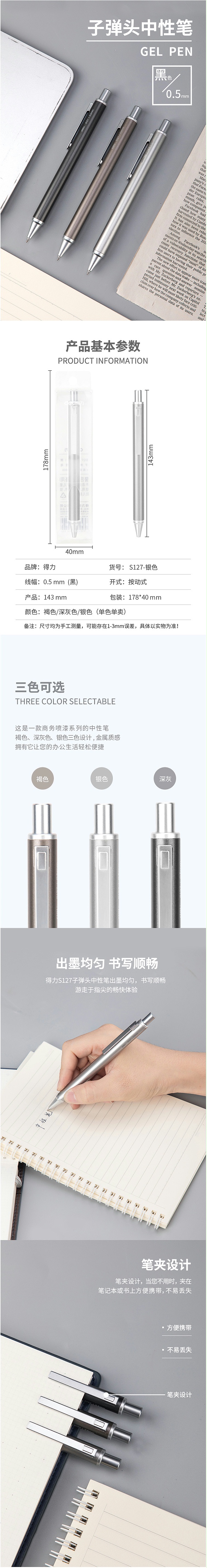 (deli) DL-S127 칫Աˮǩֱ 0.5mm֧װ
