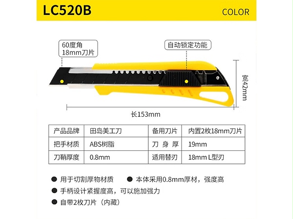 LC520B ﵺ