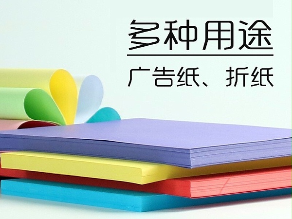 80G A4㶫ɫӡֽǳɫ500ţ