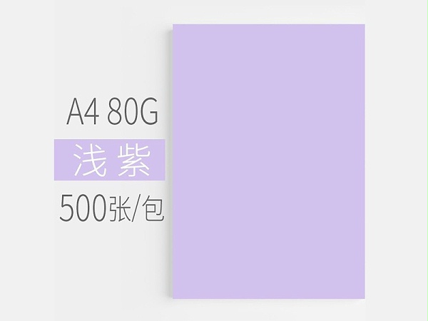 80G A4㶫ɫӡֽǳɫ500ţ