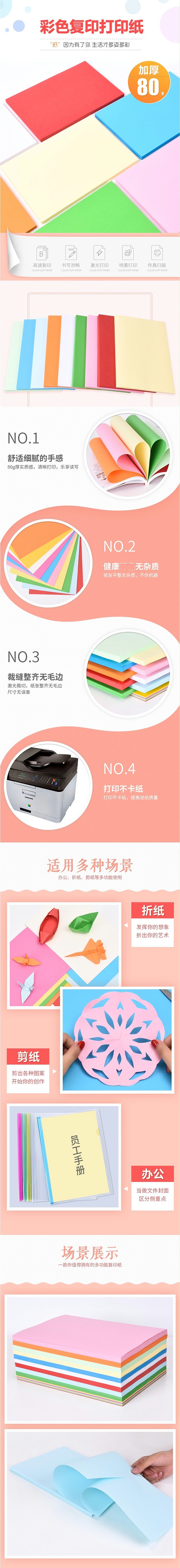 80G A4㶫ɫӡֽǳɫ500ţ