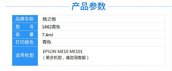֮ T166 ī EPSON ME10/ME101ӡ NE-T1662Cɫҳ-1