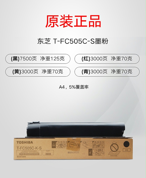 ֥ T-FC505C ԭװۺ 2000 2500 2505 3005 3505 4505ACī ɫװҳ1