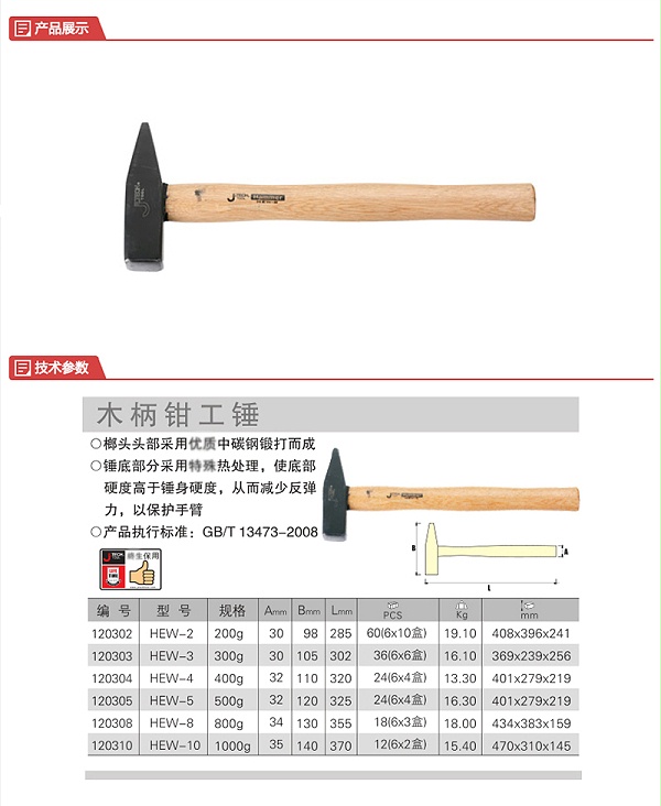 ݿƣJETECHHEW-2 200gľǯ