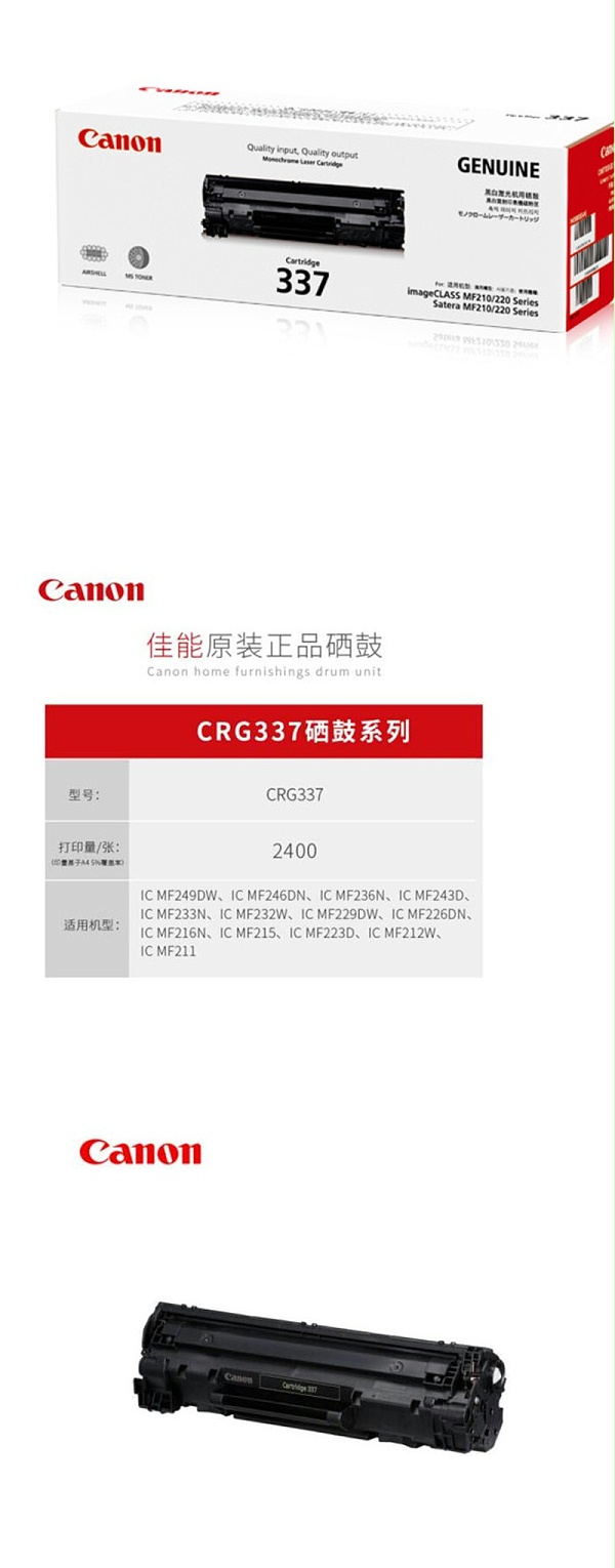 CRG-337BK/MF229DW/223D