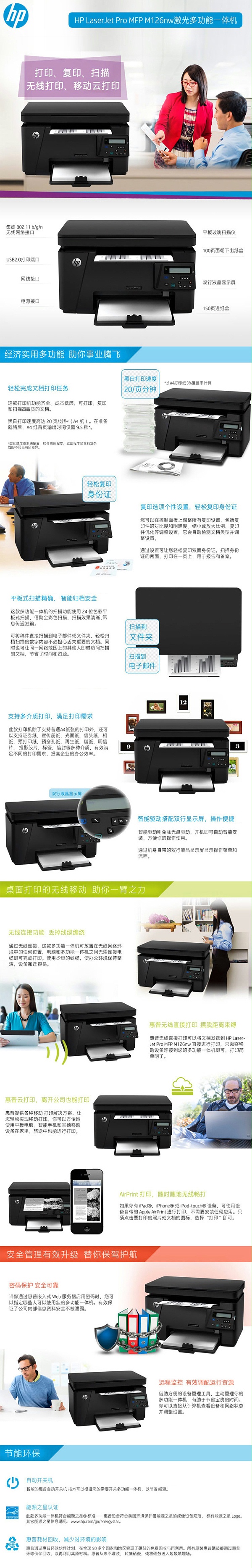 HP M126NW һӡ