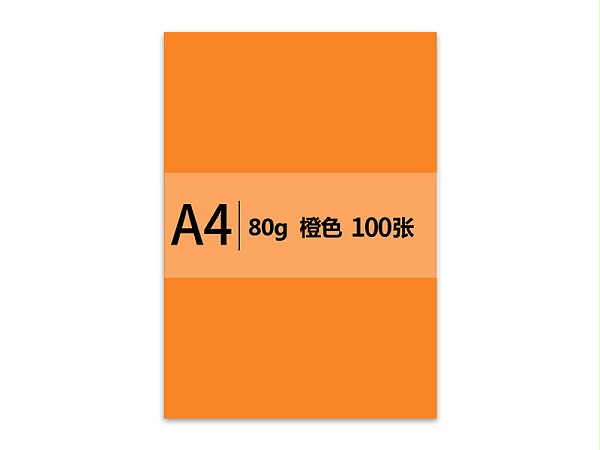 80G A4ɫӡֽ ɫ 100ҳ