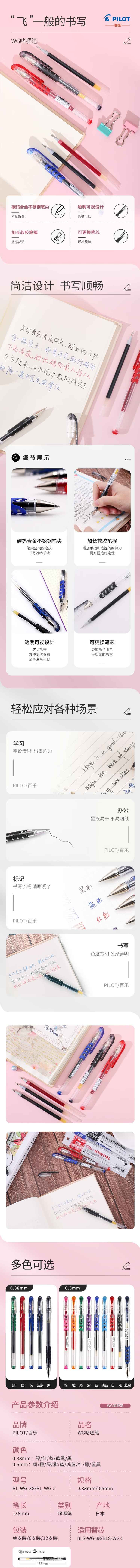 ֣PILOTԱ ˮ ˳ BL-WG-5ϵ 0.5mm ɫ 12֧/