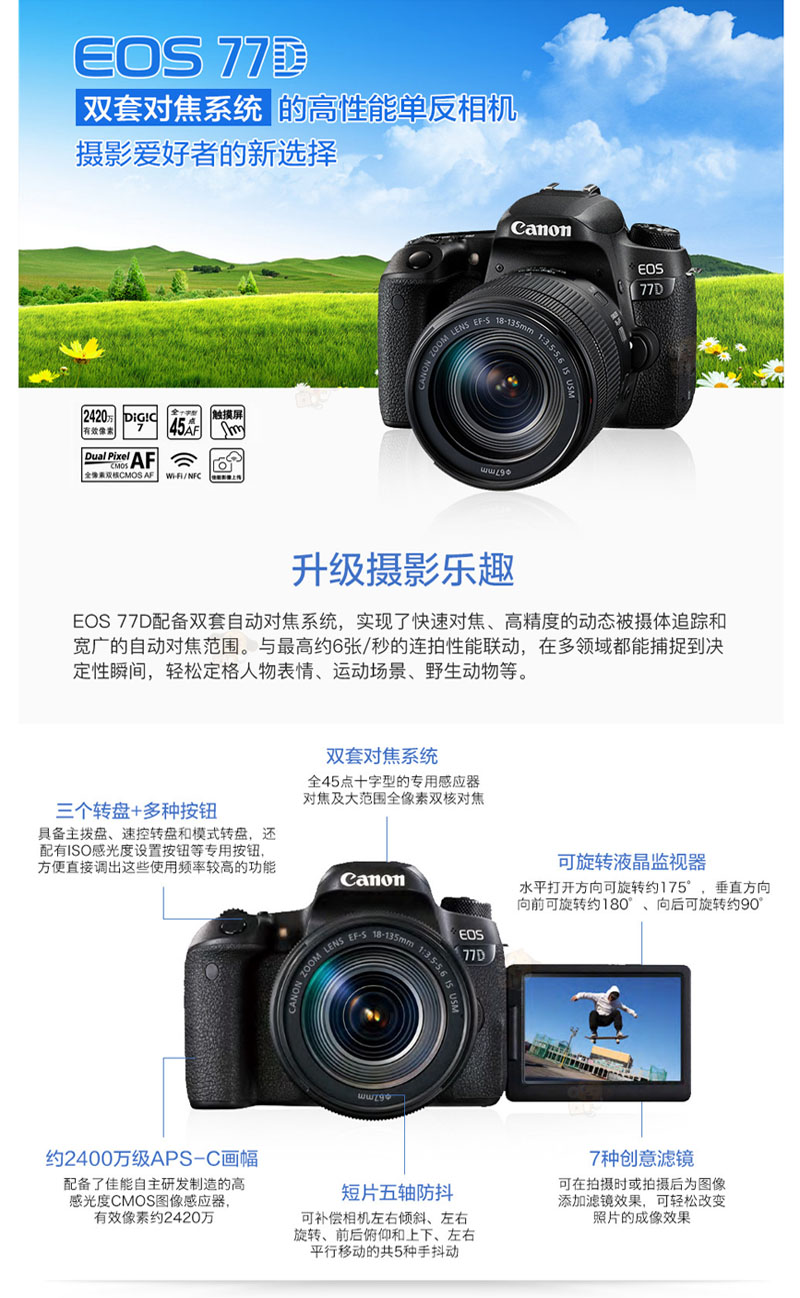  EOS 77D EOS ׻EF-S 18-200mm f/3.5-5.6lS1