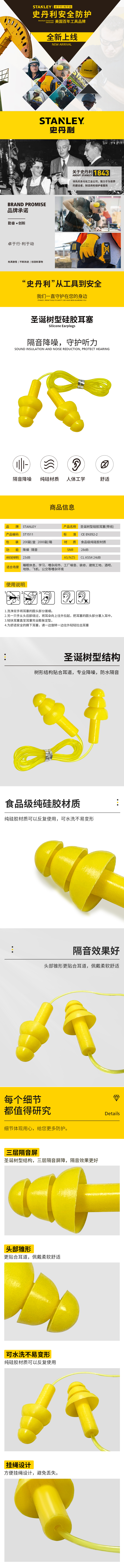 ʷST1511 ʥʹ߹轺 ɫ SXEP1511CN-YE