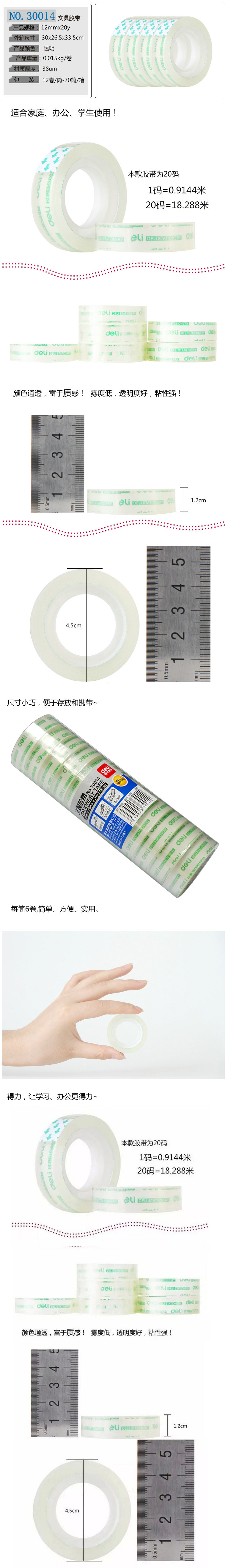 30014ľ߽12mm*20y*38um