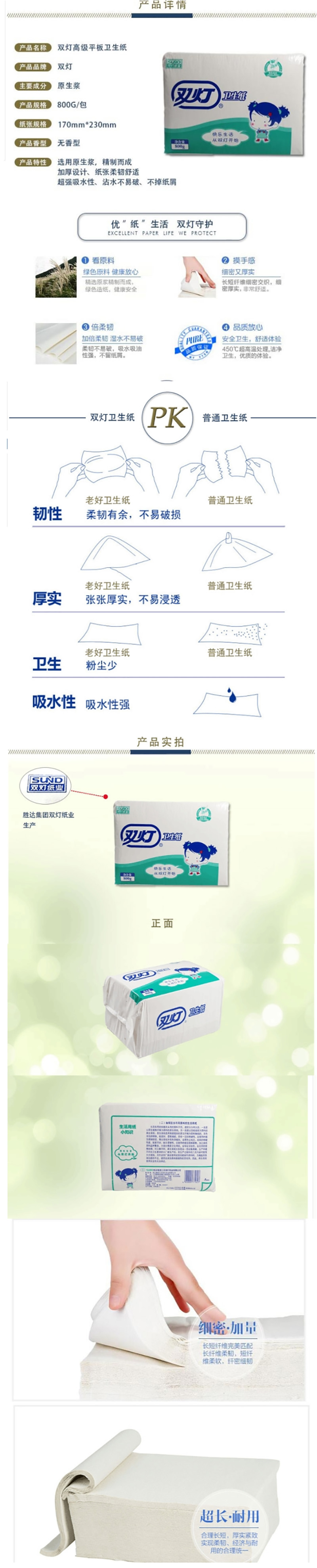 ˫ 800g ƽֽ 170*230mm