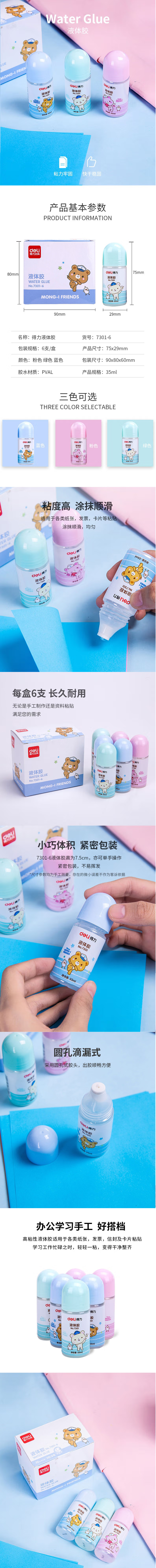 7301 Һ彺ˮ(35ML)