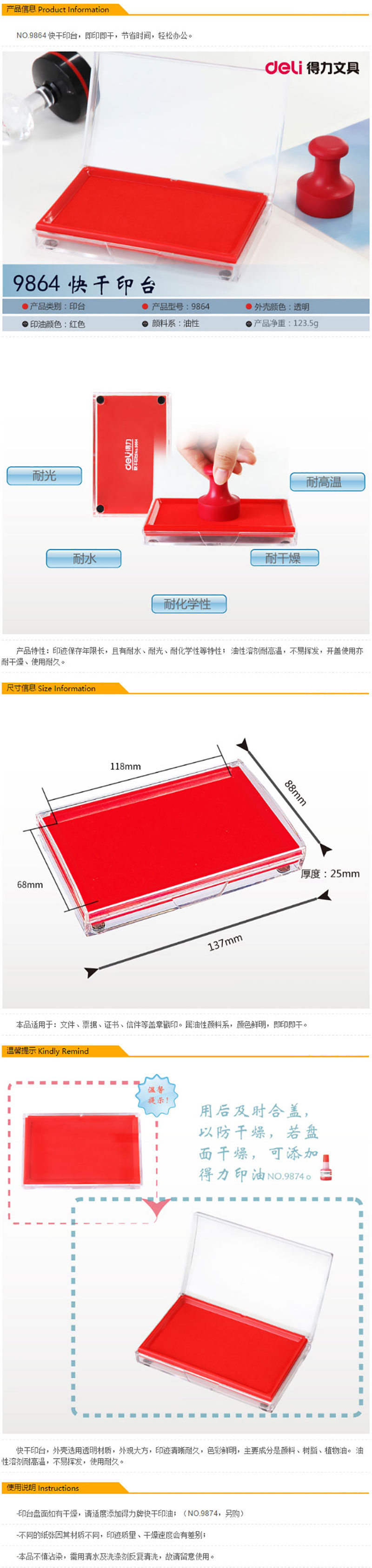 (deli)13788mm͸Ƿοӡ̨ӡ ɫ9864