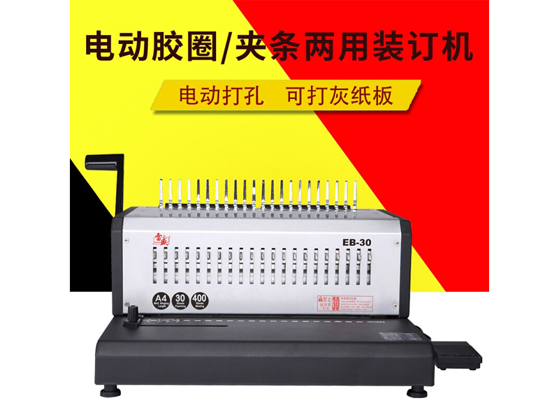 ʢ EB-30 綯21׽Ȧװ