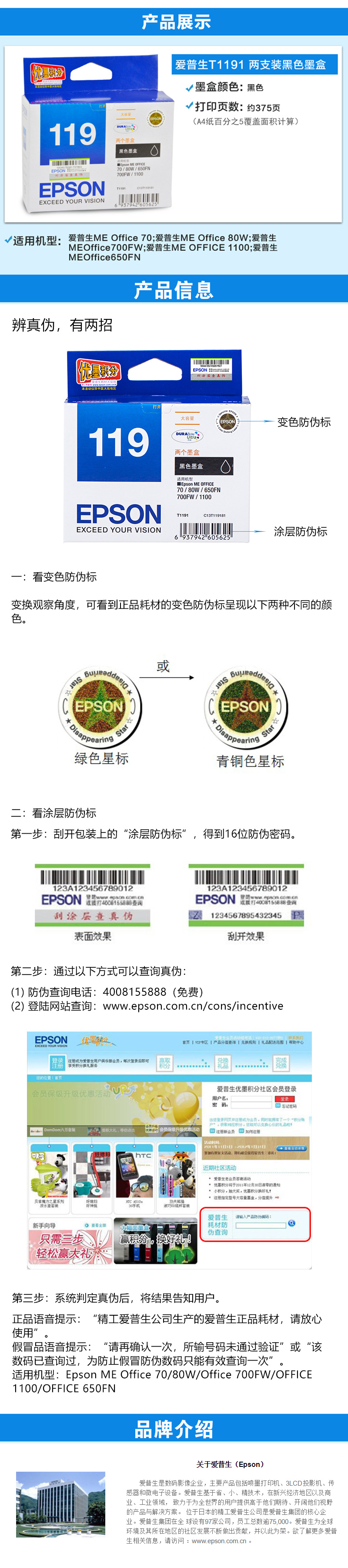  119 T119ֻװ 1100 80W 700FW 650FN T123ɫī1
