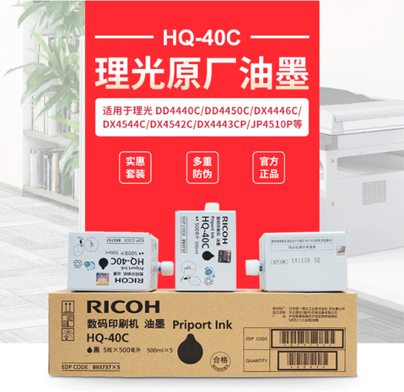 ⣨Ricoh HQ-40C ɫī 5֧/ ( DD4440C/4440PC/4450C/4450PC/4450P) 1