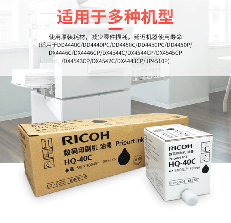 ⣨Ricoh HQ-40C ɫī 5֧/ ( DD4440C/4440PC/4450C/4450PC/4450P) 4