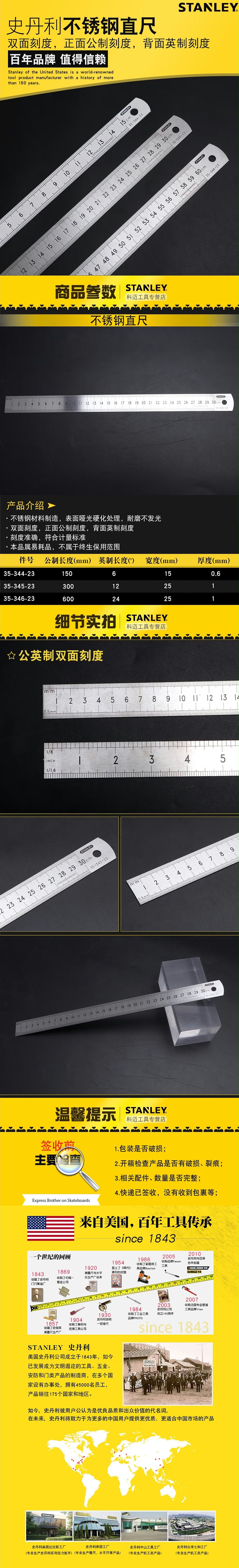 STANLEY/ʷ ֱ 35-344-23 150mm 1