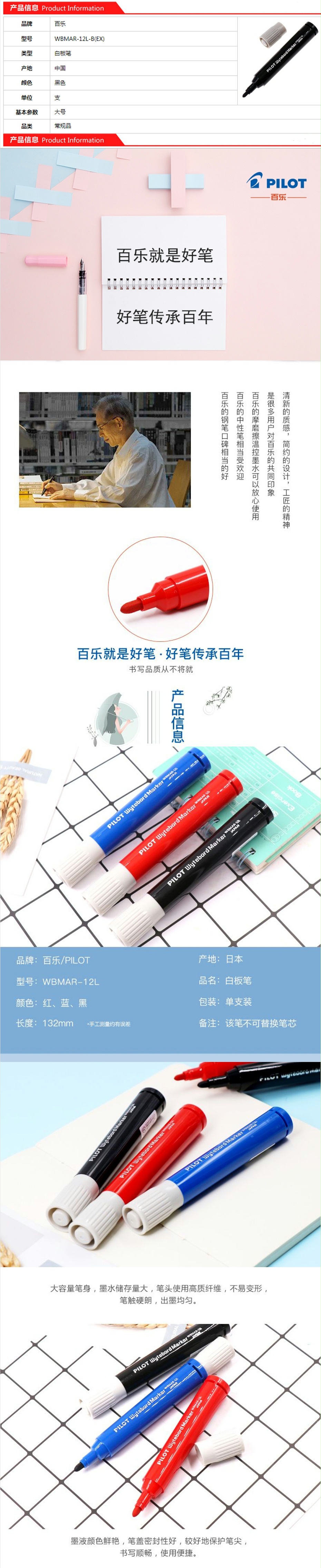 ֣PILOT˰װ WBMAR-12L-B(EX)  д߷4mm 10֧