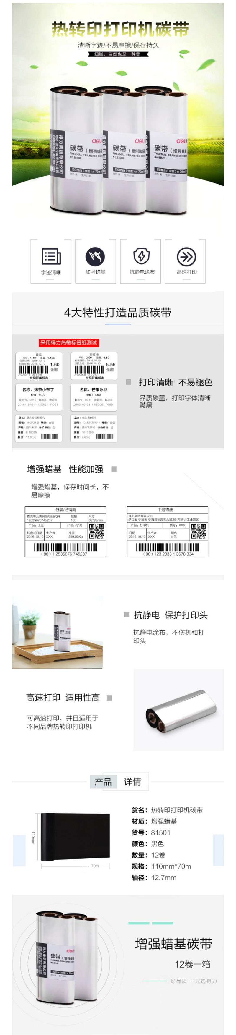  ӡ̼ 81501 110mm70mתӡ̼ǩ̼ 12ֻװ1